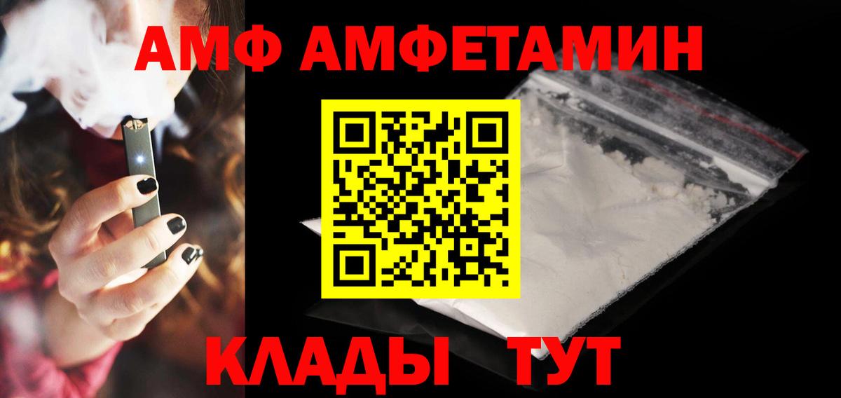 Амфетамин Розовый Городец
