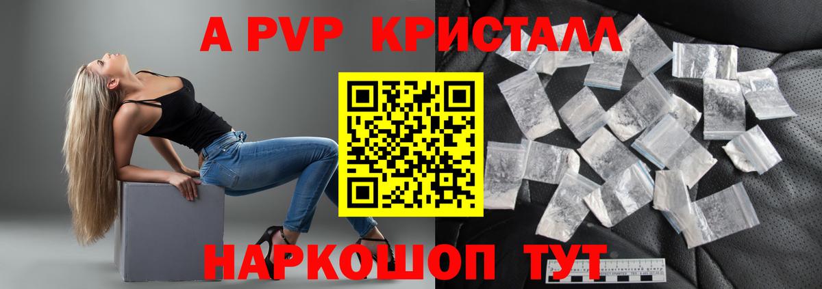 Alpha-PVP СК КРИС Городец