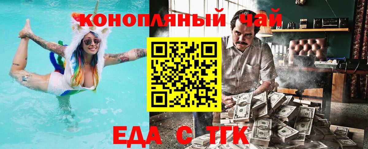 Cannafood конопля  Вход с VPN  Городец 