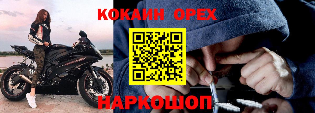 Кокаин Боливия  цены наркотик  Городец  Вход с VPN  Кокаин Columbia  Cocaine 