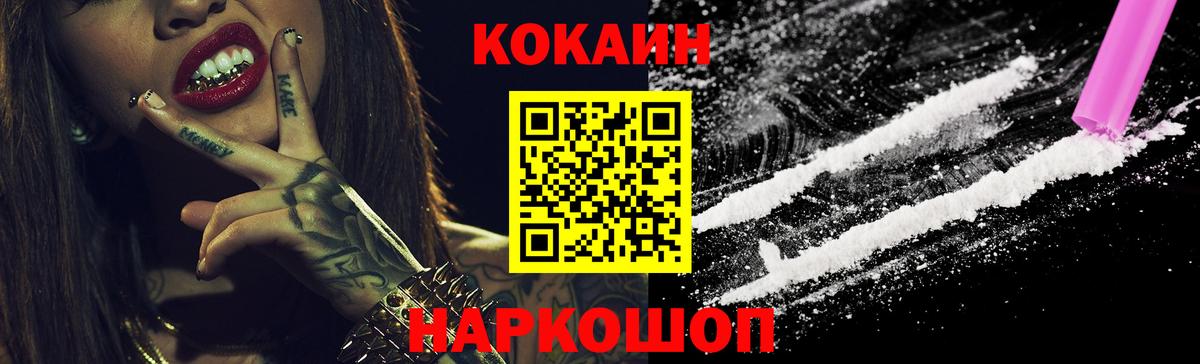 КОКАИН 98% Городец