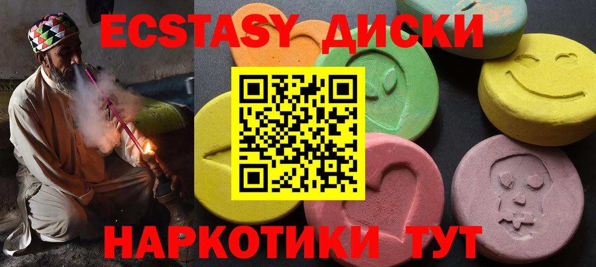 ЭКСТАЗИ 99% Городец