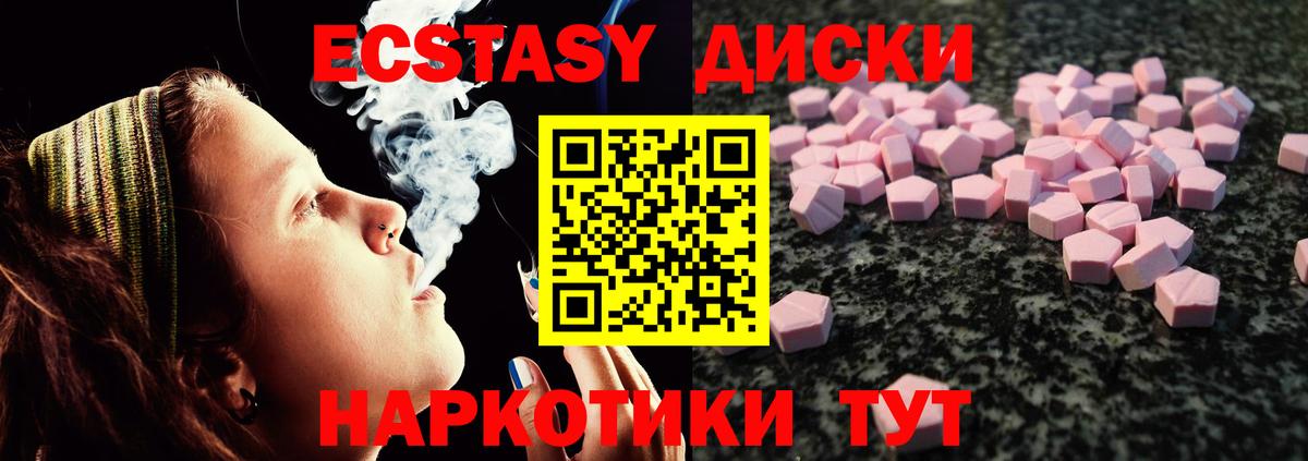 Ecstasy круглые  Вход с VPN  Ecstasy  Городец  ЭКСТАЗИ mix 