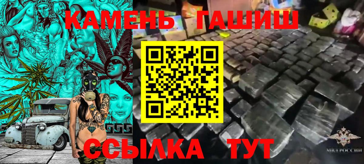 Городец  ГАШИШ AMNESIA HAZE  ГАШ Premium  Вход с VPN 