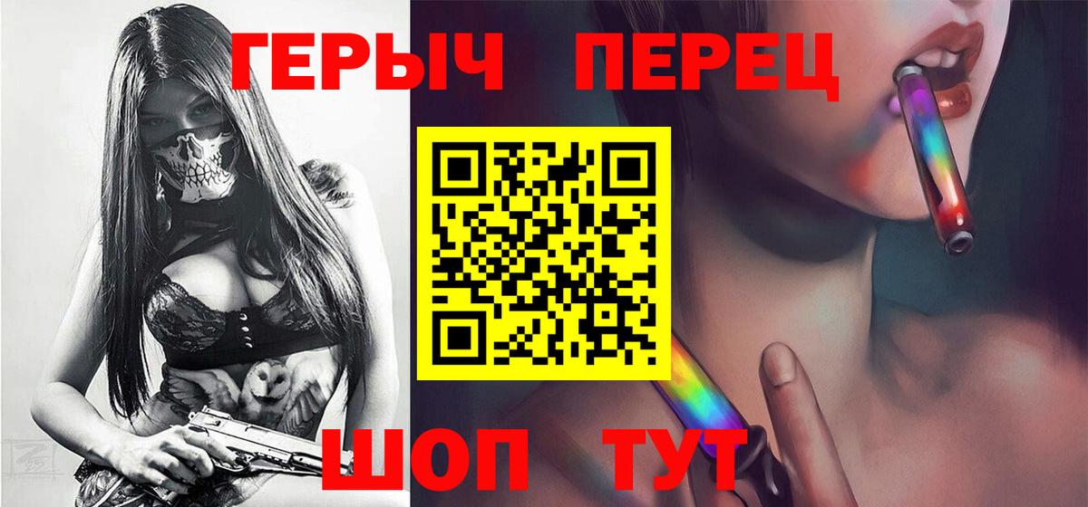 ГЕРОИН VHQ Городец
