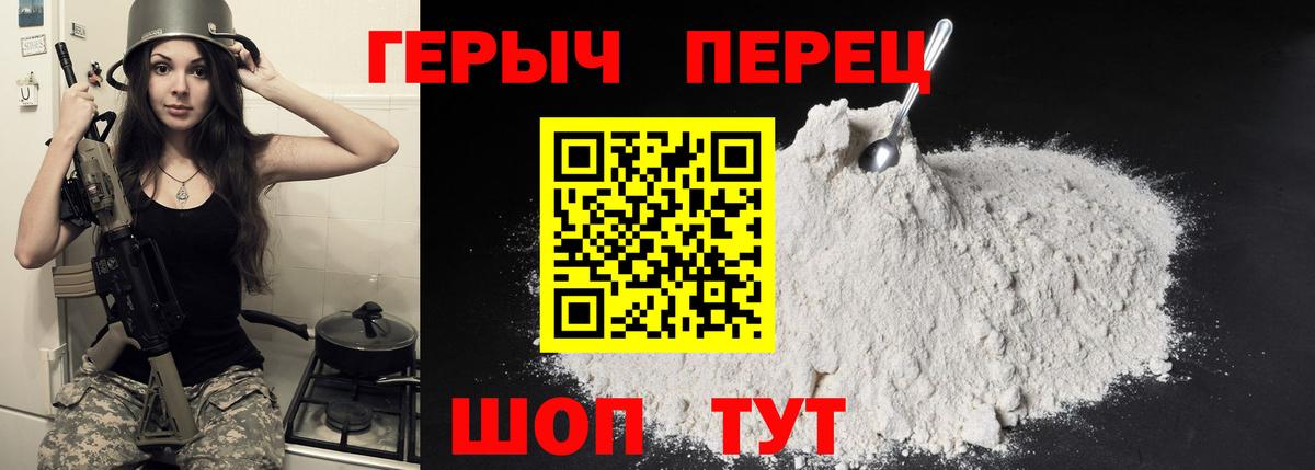 Городец  Героин герыч  Вход с VPN 