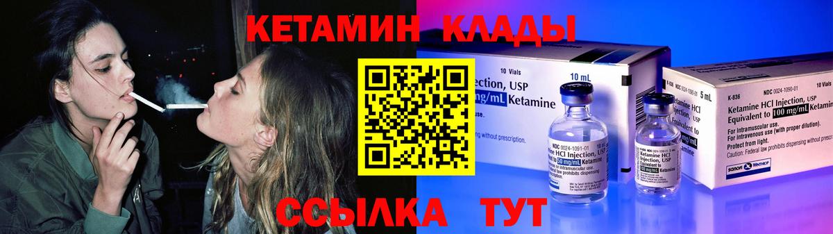 КЕТАМИН ketamine  Вход с VPN  Городец 