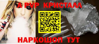 кристаллы Лесосибирск