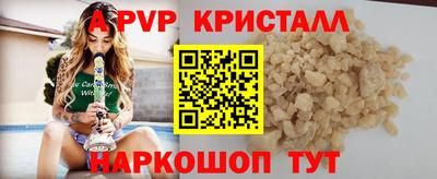 кристаллы Лесосибирск
