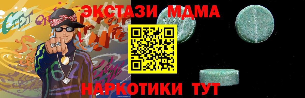 МДМА молли  МДМА crystal  Вход с VPN  Городец 