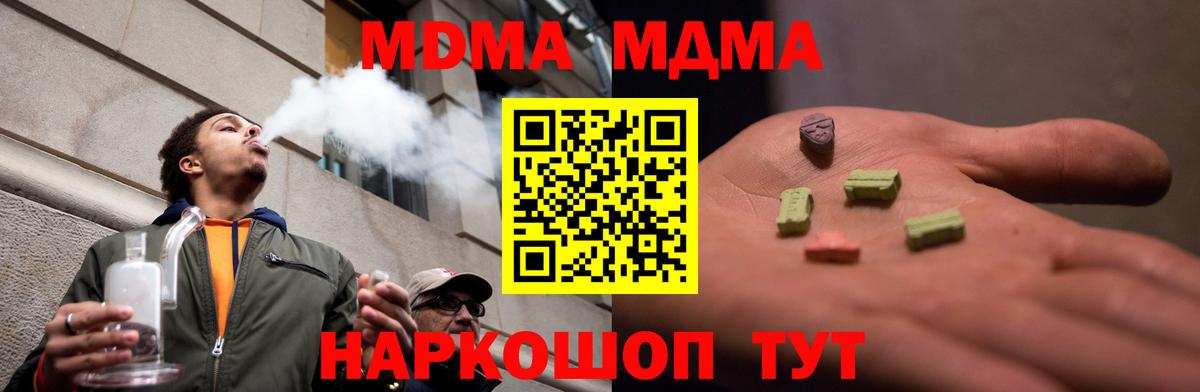 MDMA молли Городец