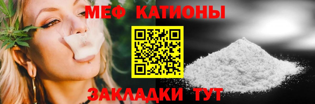 МЕФ mephedrone  Вход с VPN  Городец  Мефедрон  Меф мяу мяу 