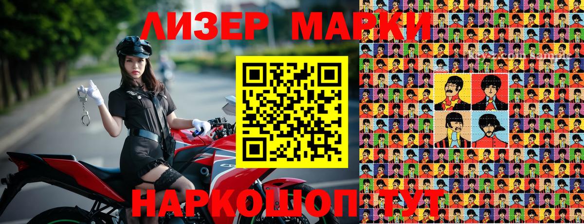 Городец  Марки N-bome 1,5мг  Марки N-bome 1,5мг  Марки N-bome  Вход с VPN 